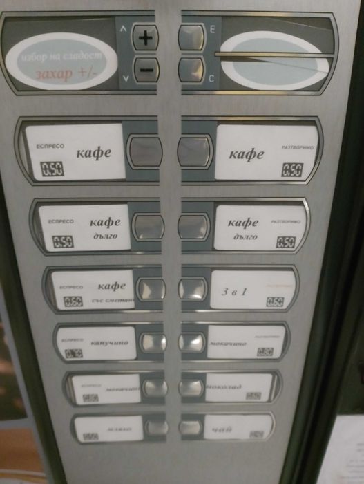 Вендинг автомат Саеко