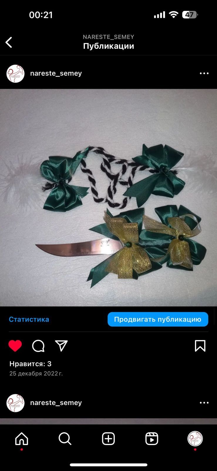 Тұсаукесер рәсімі