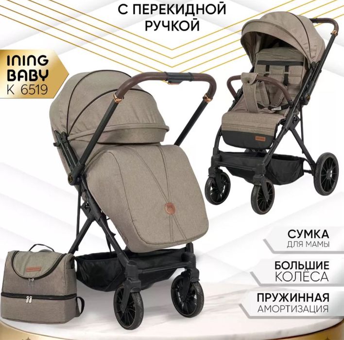 Продам прогулочную коляску