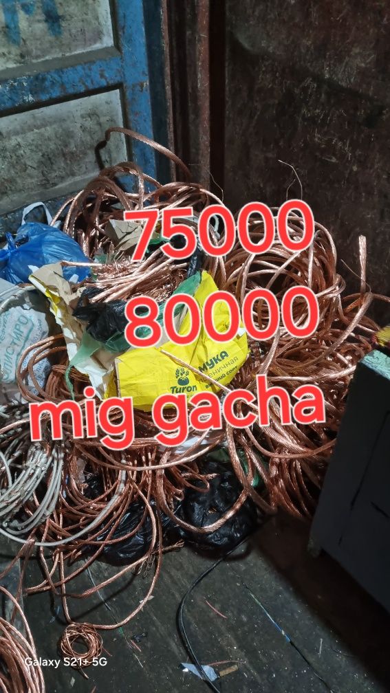 Мис.Лубой метал оламиз 24/7 металом