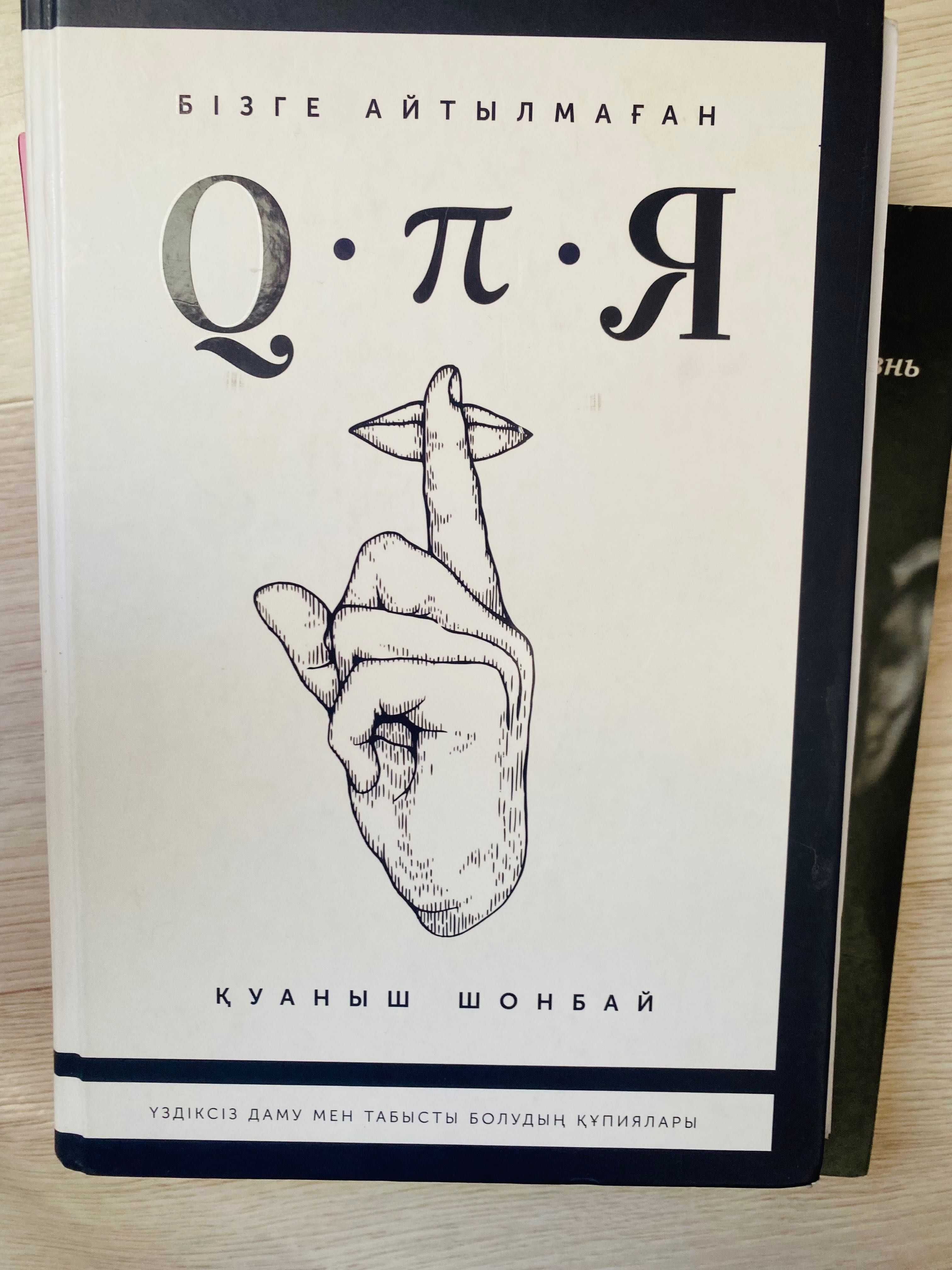 Продам книги рус каз