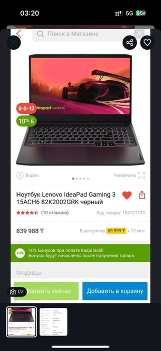 Lenovo ideopad geming