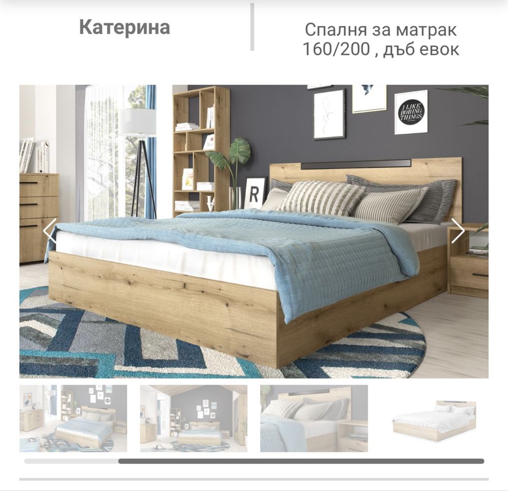 Спалня с матрка 160/200