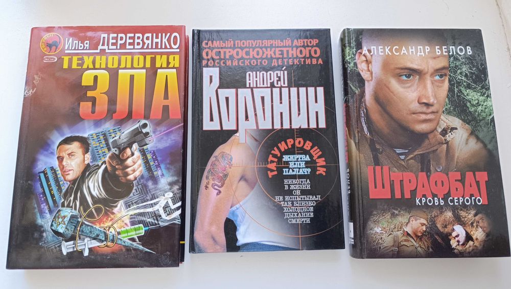 Книги новые. Детективы, боевики