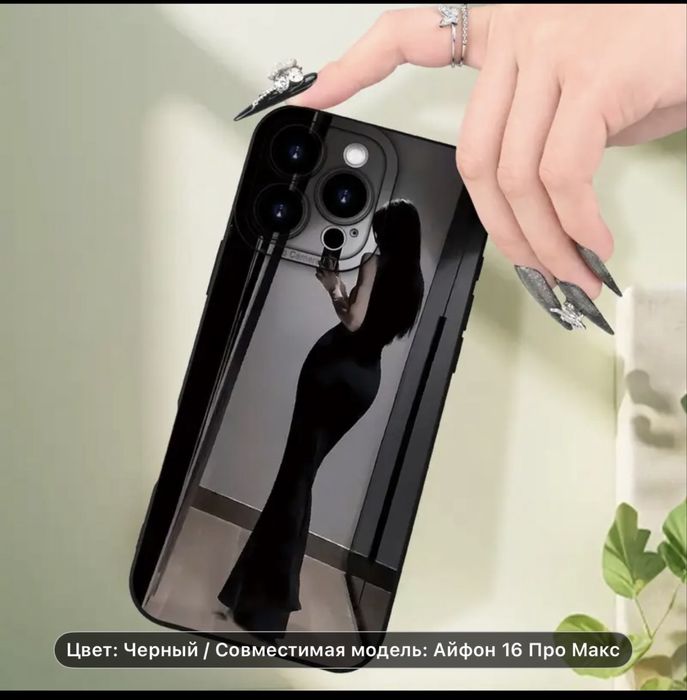 Чехол айфон 16 про макс