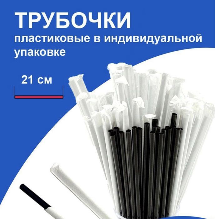 Продам трубочки, размешиватели для кофе, сахар в стиках