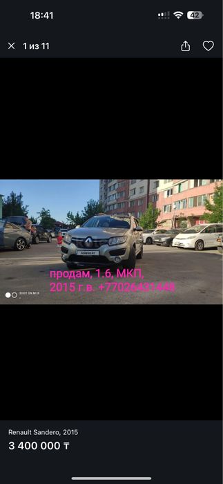 Автомобиль renault dandero 2015