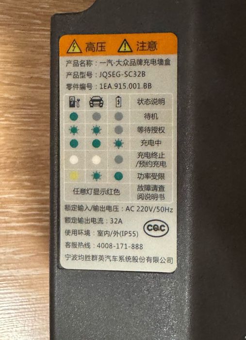 Зарядна станция, кабели, преходници CCS Combo 2 → GB/T