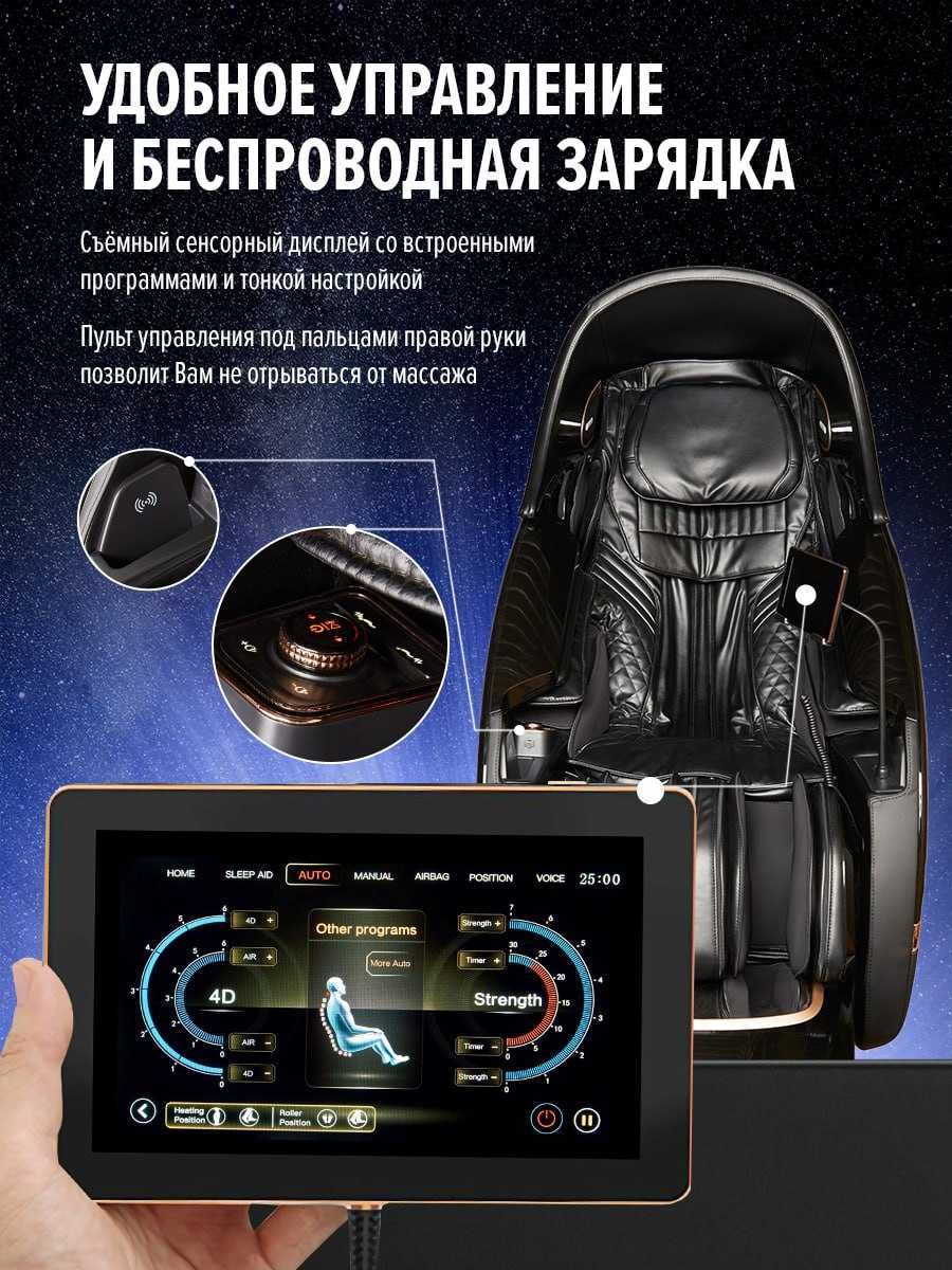 ISPACE дан массаж креслолар