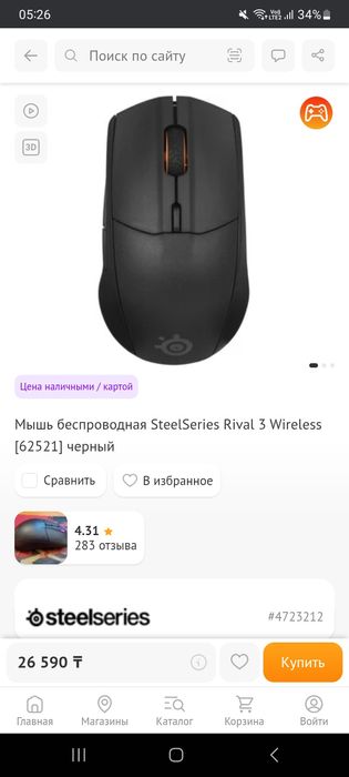 Продам мышку в хорошем состоянии