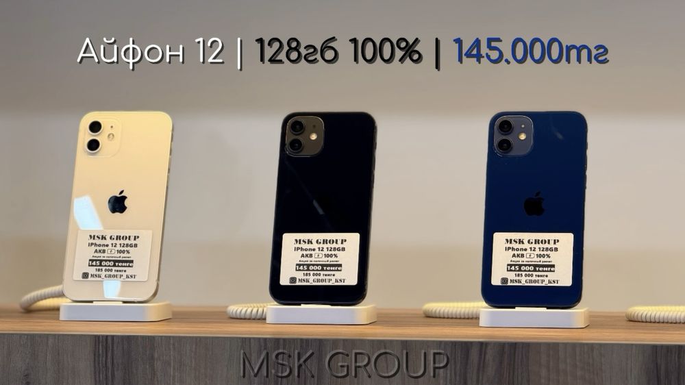 iPhone 12 Айфон 12 I Гарантия 3 Месяца Верифицирован в РК
