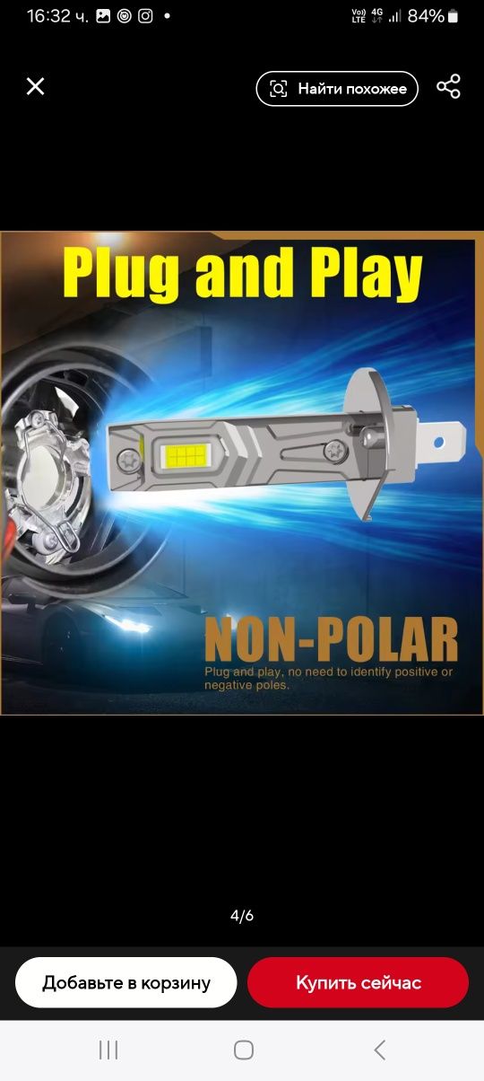 H1 led крушки 12v 55w
