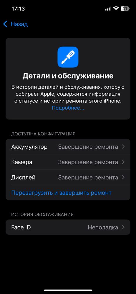 Прожам айфон 12 про