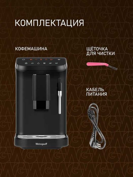 Weissgauff Автоматическая кофемашина WCM-225 Black Touch Cappuccino