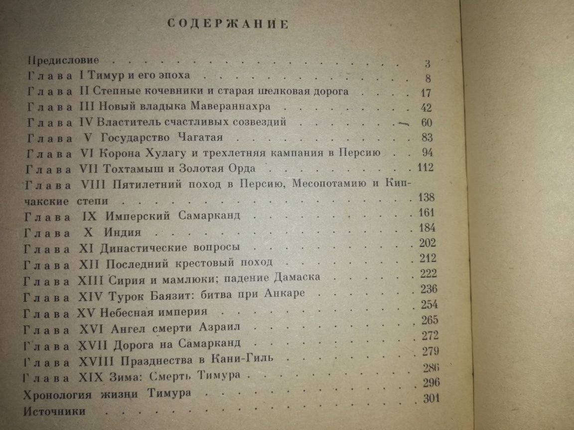 Книги по истории и археологии Узбекистана