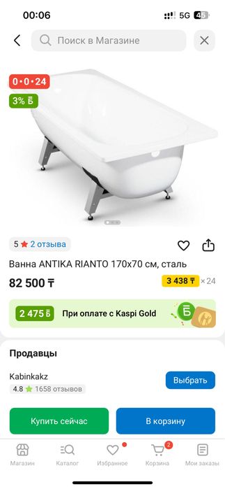 Продается ванная