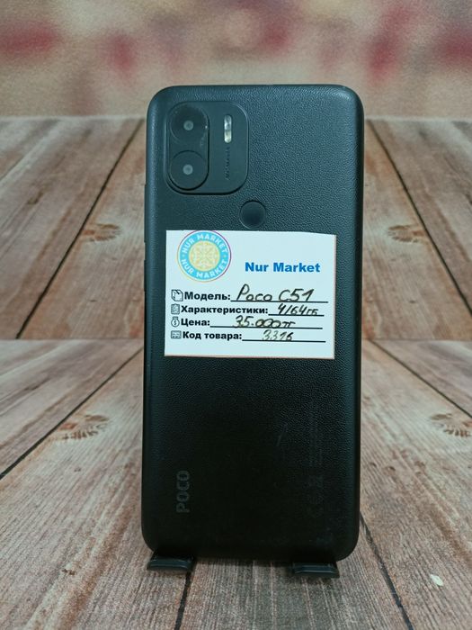 Poco C51 4/64gb Nur Lombard