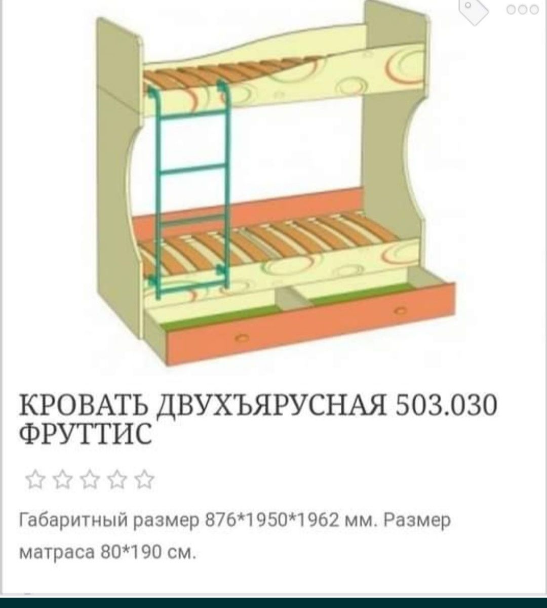 Продам детский гарнитур