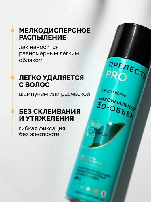 Лак для волос профессиональный сверхсильная фиксация