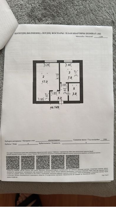Продам 1- ую квартиру. В 5-9