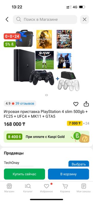 Продам новый плестейшен все как на фото