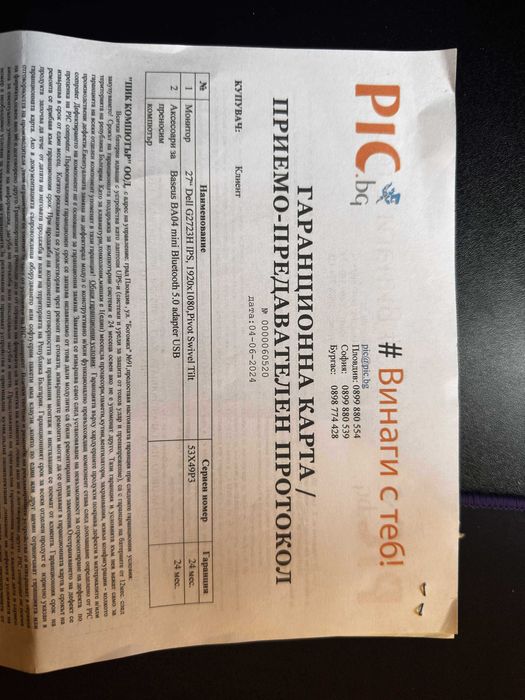 Dell G2723H 27” 240Hz IPS геймърски монитор