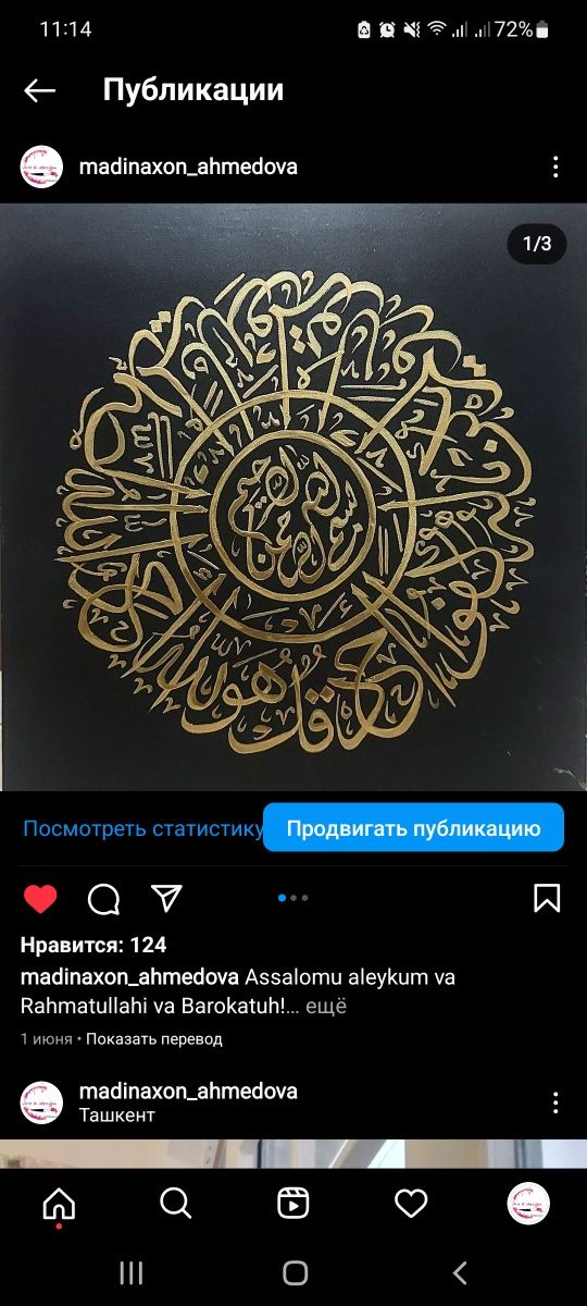 Arab kalligrafiyasi Interyer kartinalari