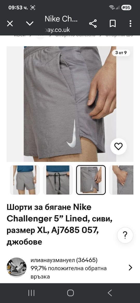 Nike Dry Fit-Ориг  шорти
