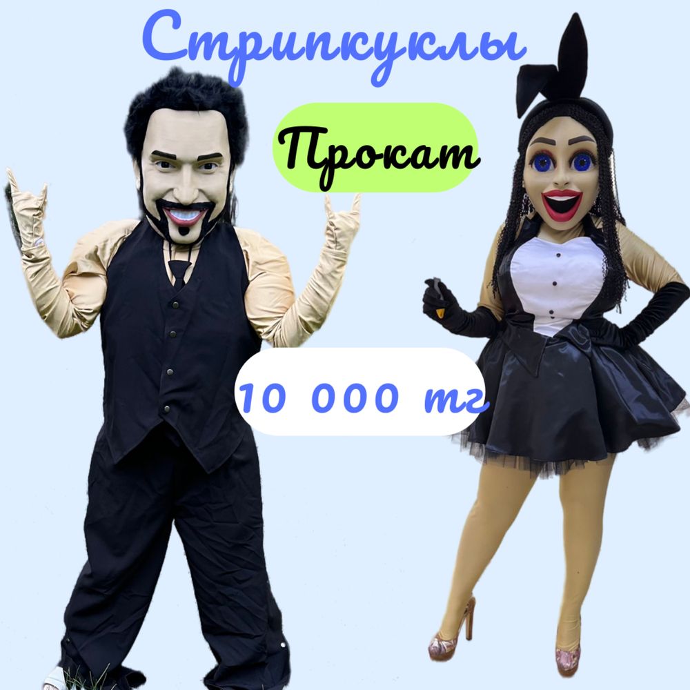 Прокат тедди 5 000.Стрипкуклы,чебурашка,пупс,халк,бетман,человек паук