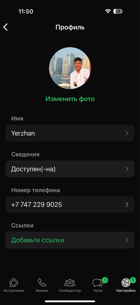Репетитор по турецкому