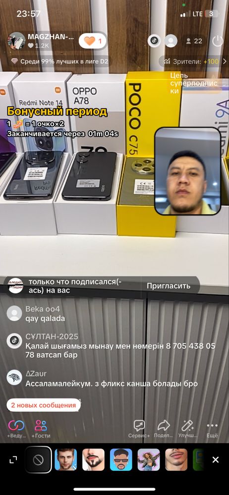 Оппо А78 оппо А31