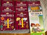 Подарявам учебници за 4-ти клас