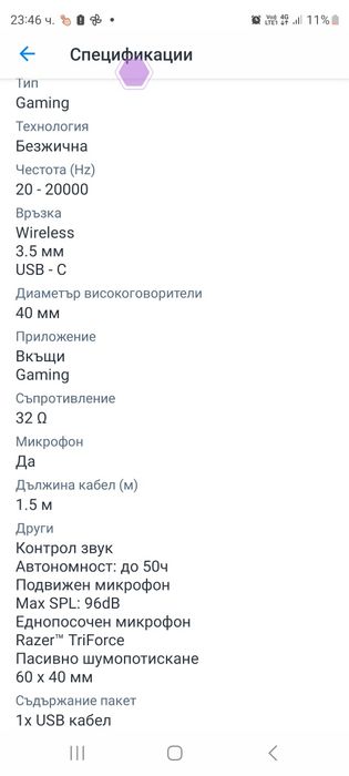 Razer BARRACUDA X Слушалки за Windows и Android безжични