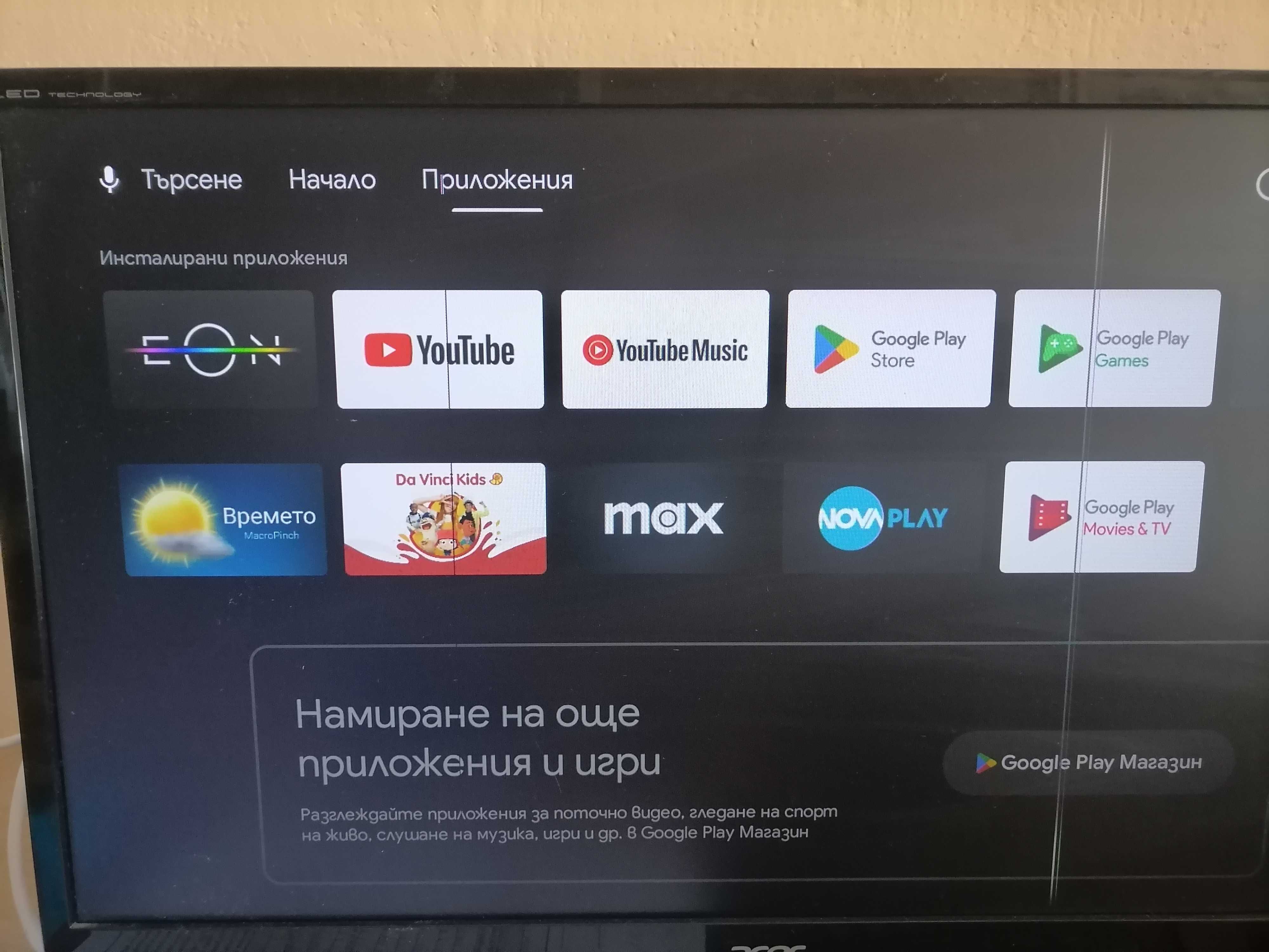 Тв Бокс EON пълен комплект