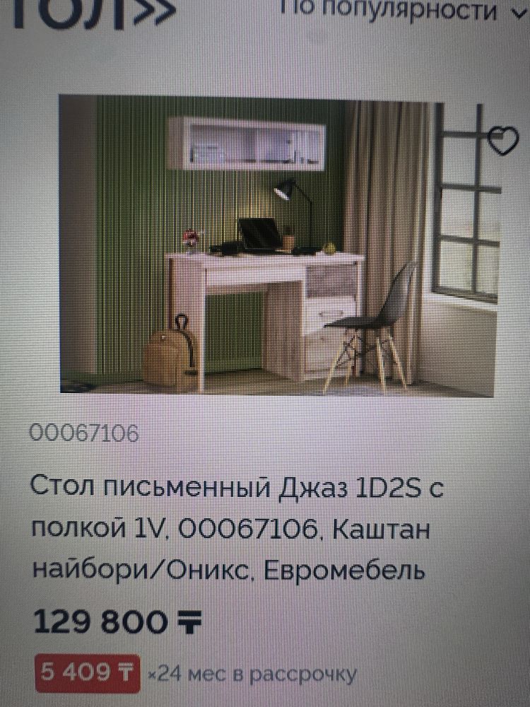 Кровать с матрасом и письменный стол. Стул в подарок