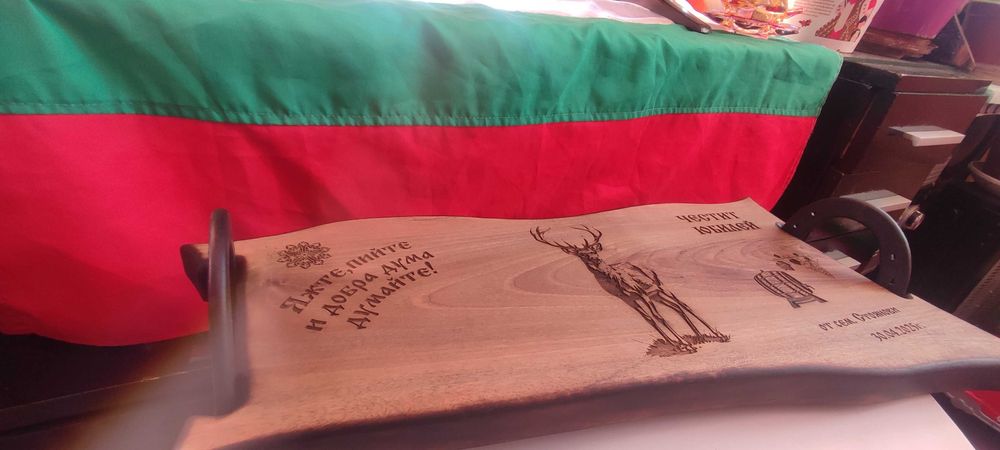 Поднос от масивно дърво с дръжки от подкови.Гравирано по ваш избор.