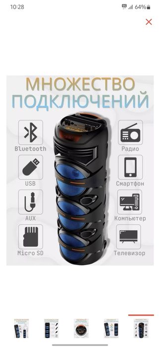 Аренда/прокат колонки для мероприятия