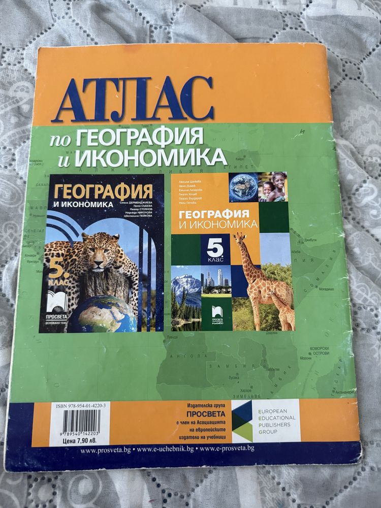 Приказки от 1001 нощ ,Левски,Атласи по география и история за 5 кл
