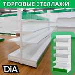 Стеллажи из металла для удобного хранения товаров, metall tokcha