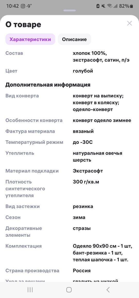 Конверт-одеяло на выписку
