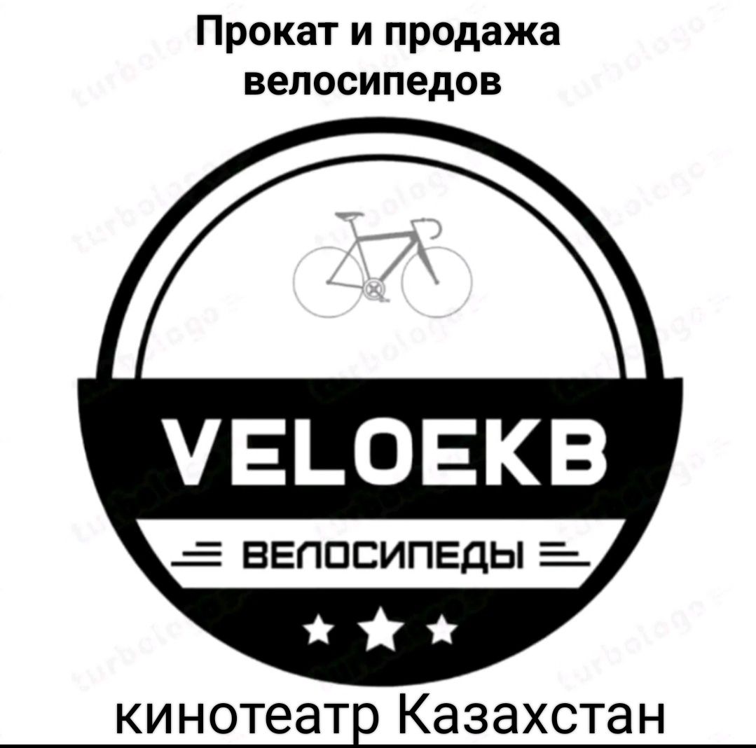 Велосипеды от35000 В наличии в Экибастузе