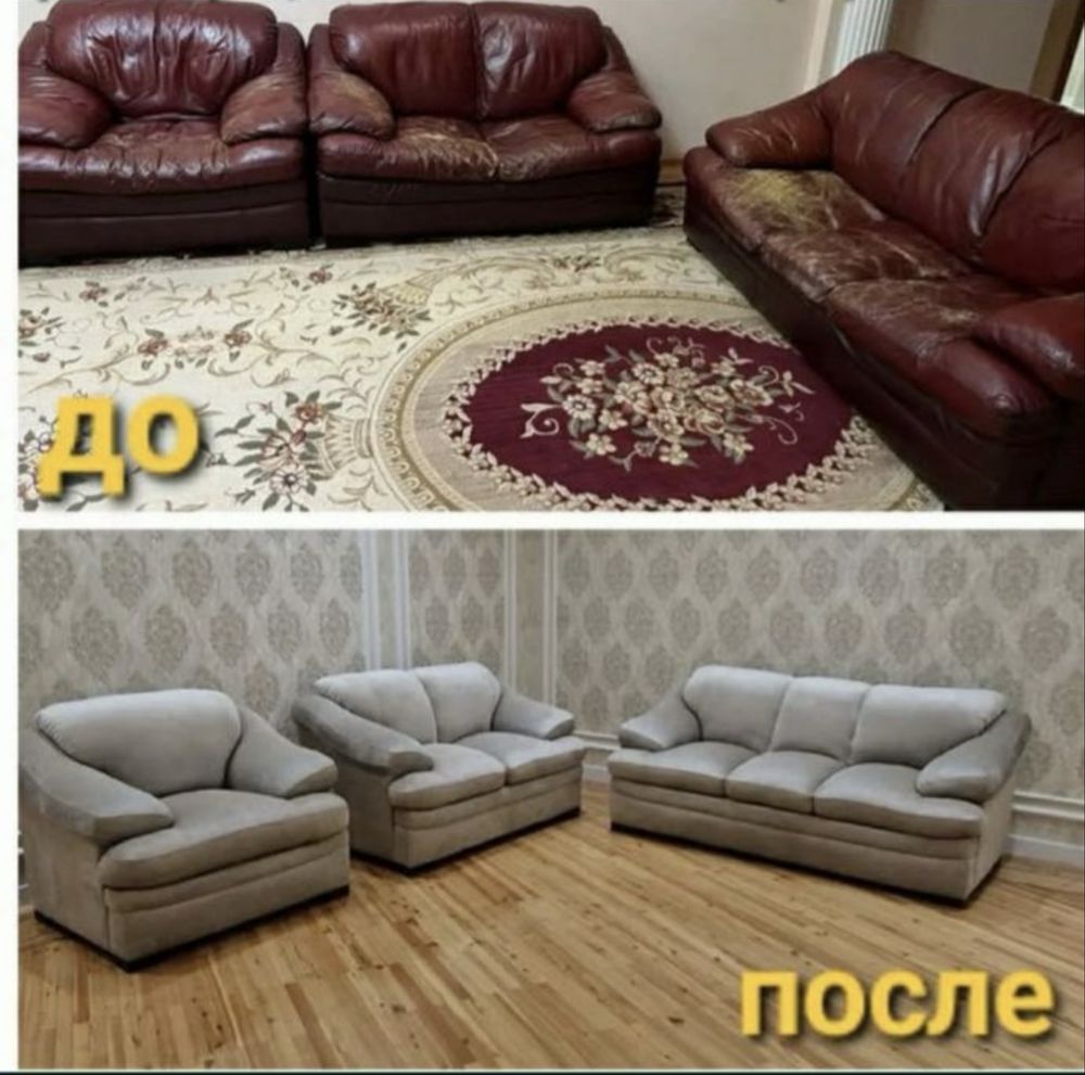 Эски мебелингизни тамирлаб берамиз Рестоврация мягкой мебели