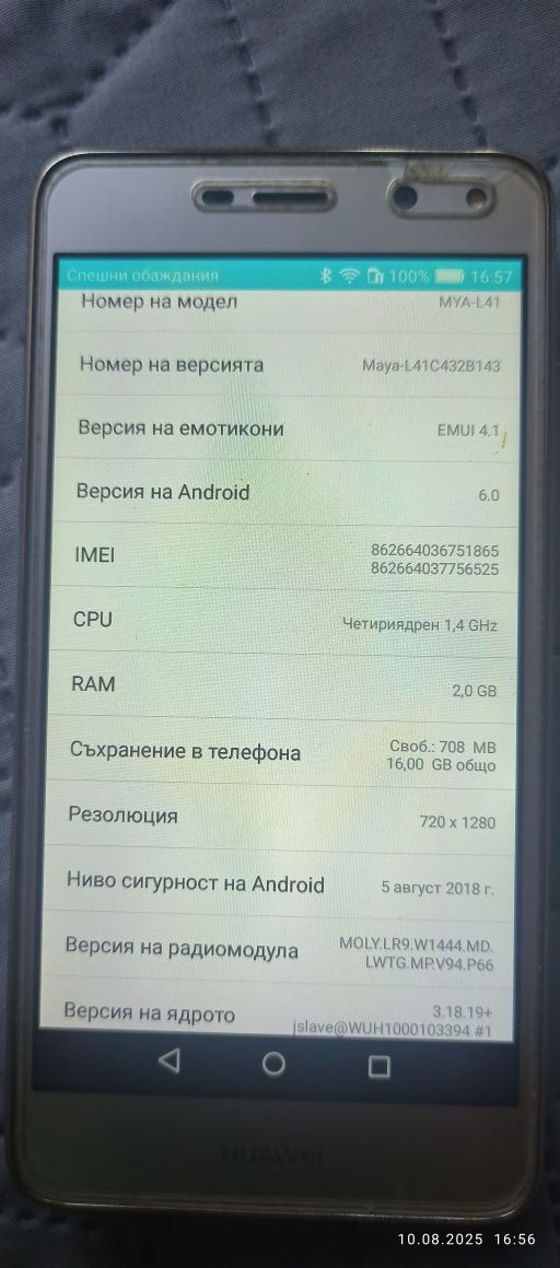 Huawei мобилен телефон
