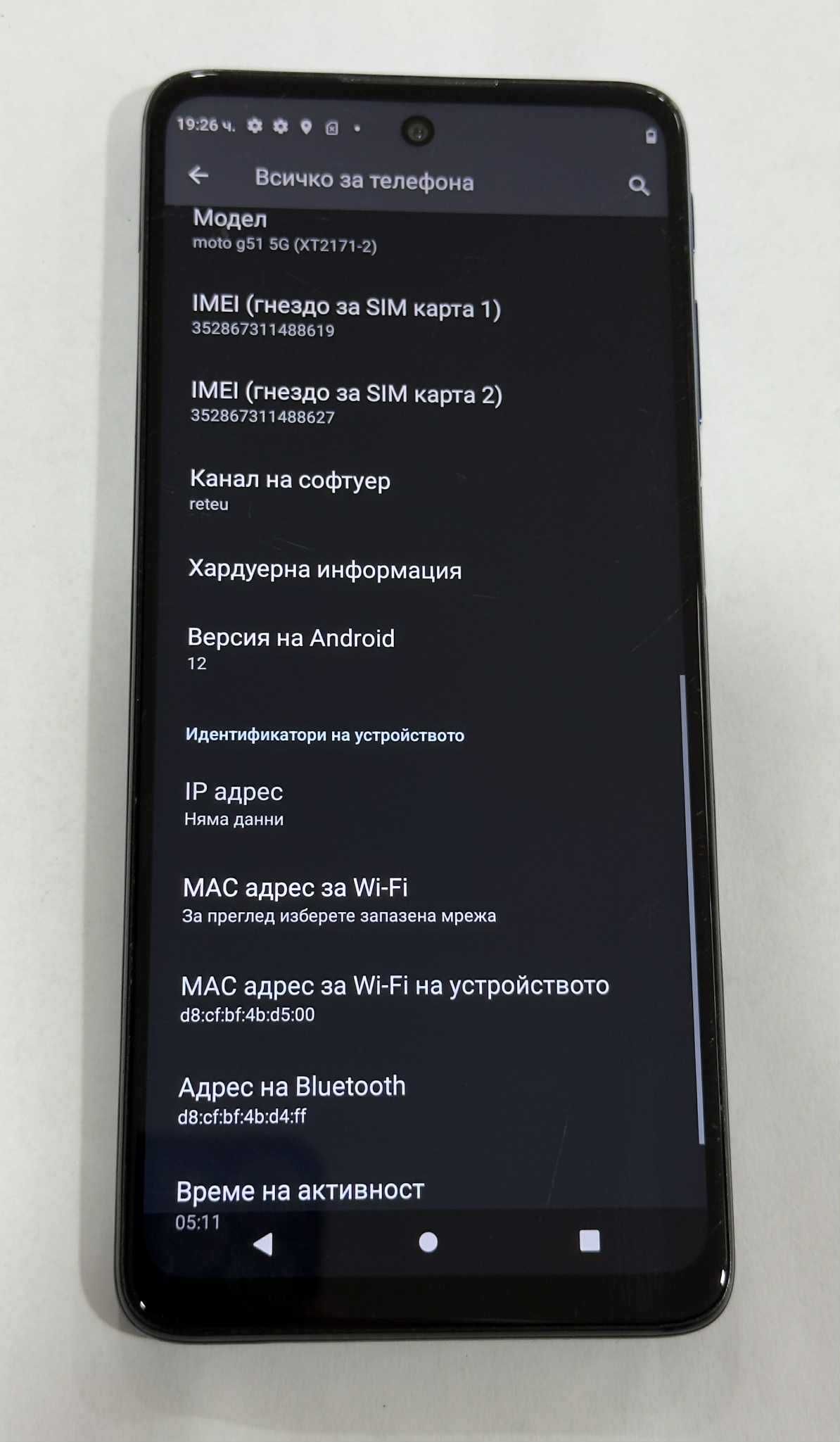 Motorola Moto G51 5G 64GB 4GB RAM