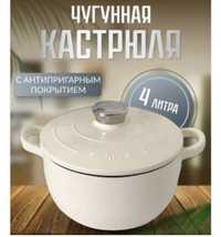 Чугун Казан Smeg Чугунная кастрюля