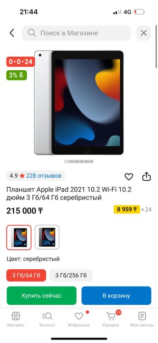 Продам ipad 2021 года с действующей гарантией