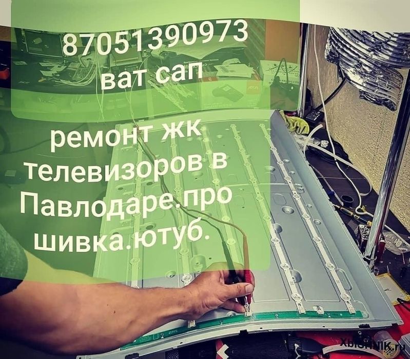 Ремонт телевизоров в короткие сроки.в наличии и на заказ