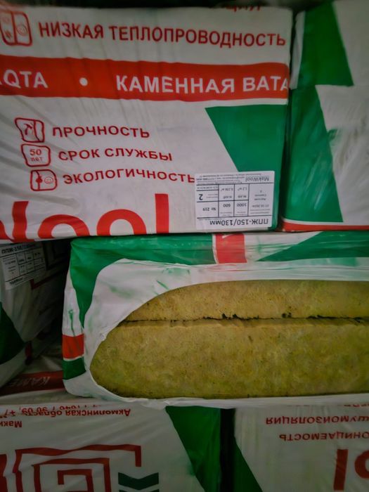 Каменная вата Утеплитель в рассрочку