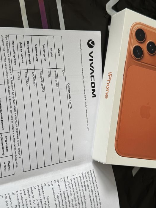 КАТО НОВ 512GB iPhone 17 Pro Vivacom Гаранция до 2027 г. Orange