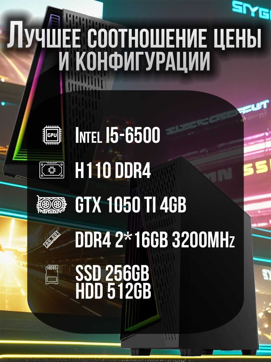 Игровой системный блок